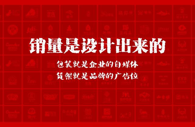 一家以提升产品销量为导向的金牛区包装设计机构